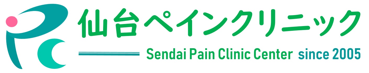 仙台ペインクリニック｜仙台市宮城野区